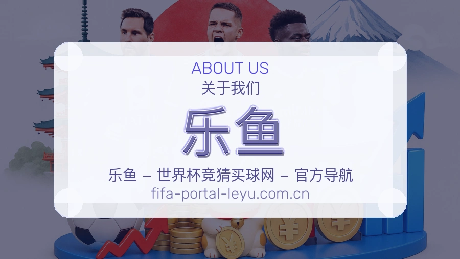 乐鱼电竞与体育内容介绍